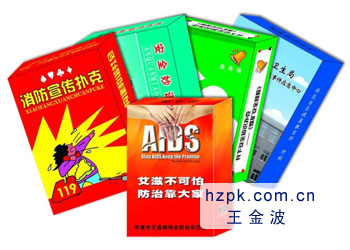政策法规扑克牌-中国税务 安全生产 计划生育扑克牌