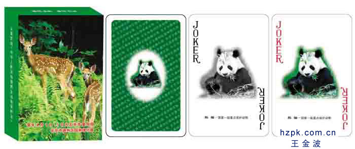 政策法规扑克牌-中国税务 安全生产 计划生育扑克牌